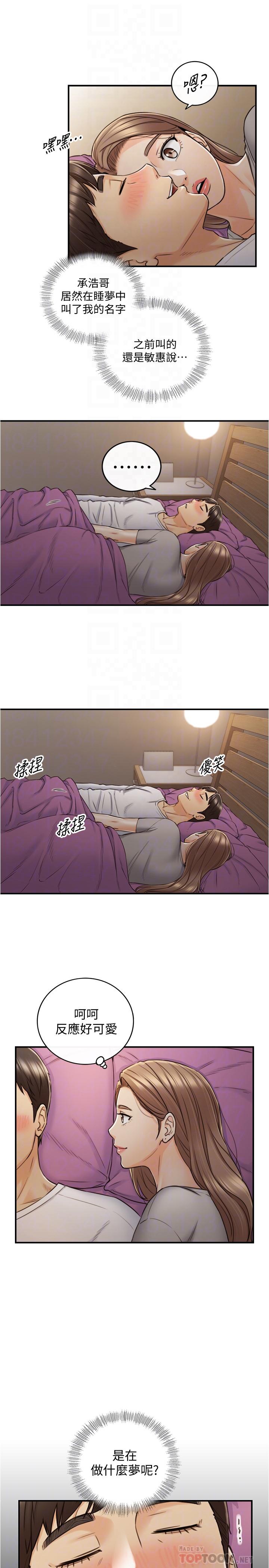第87話-呃，祝你們打炮愉快 - 第10.jpg页