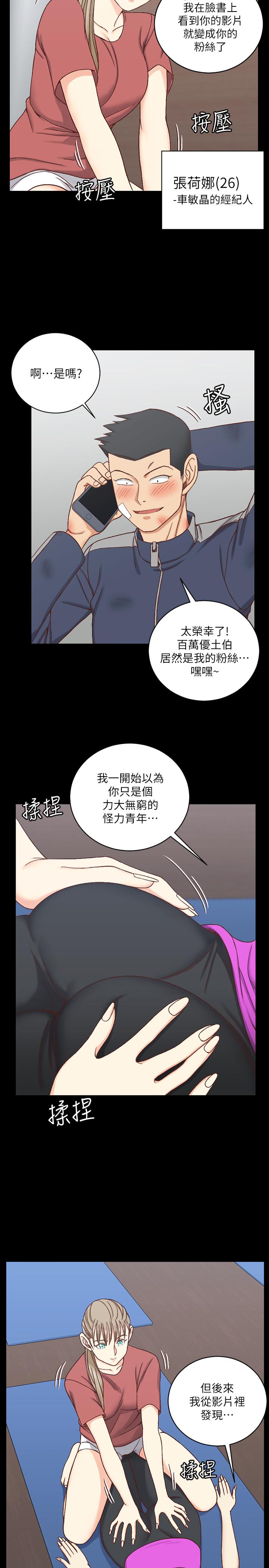 第107話-我會好好享用江霖的 - 第7.jpg页