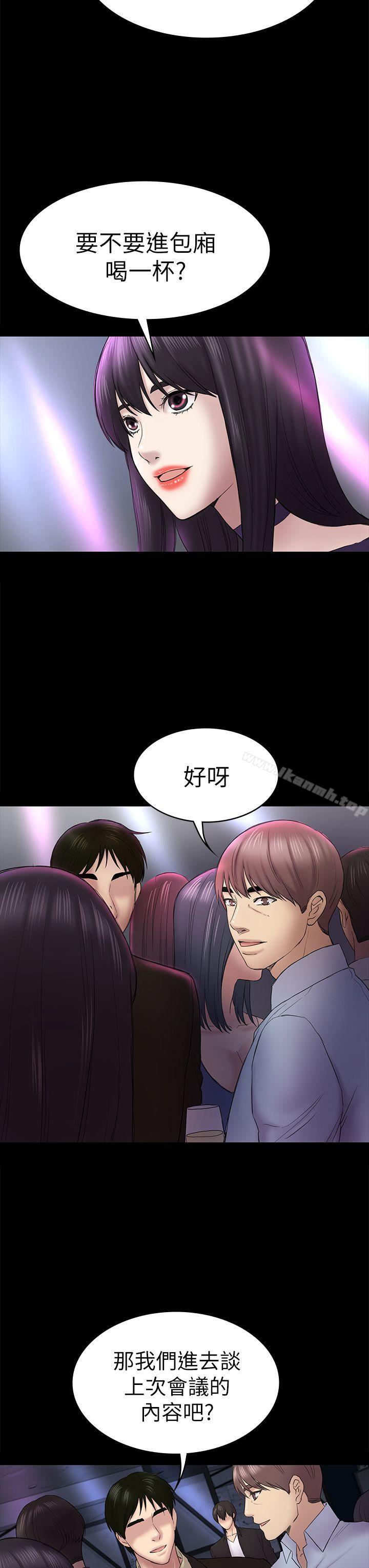 第48話-出現在派對裡的不速之客 - 第17.jpg页