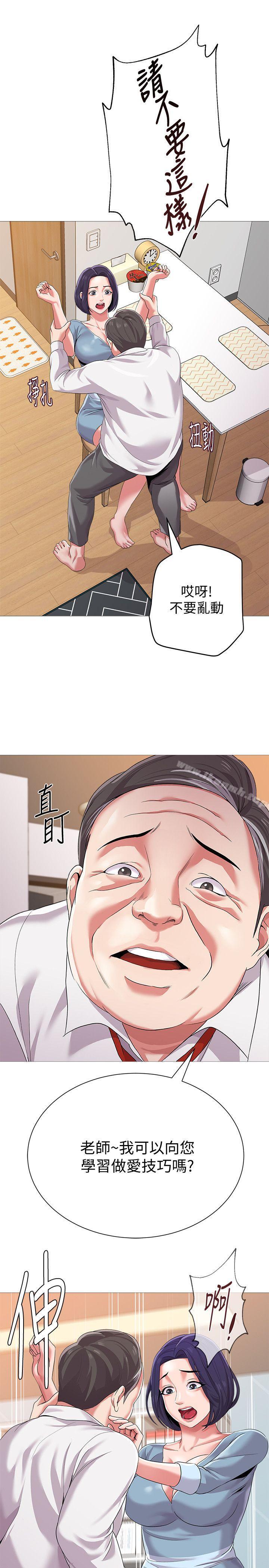 第21话-总算能上宝英老师了 - 第31.jpg页
