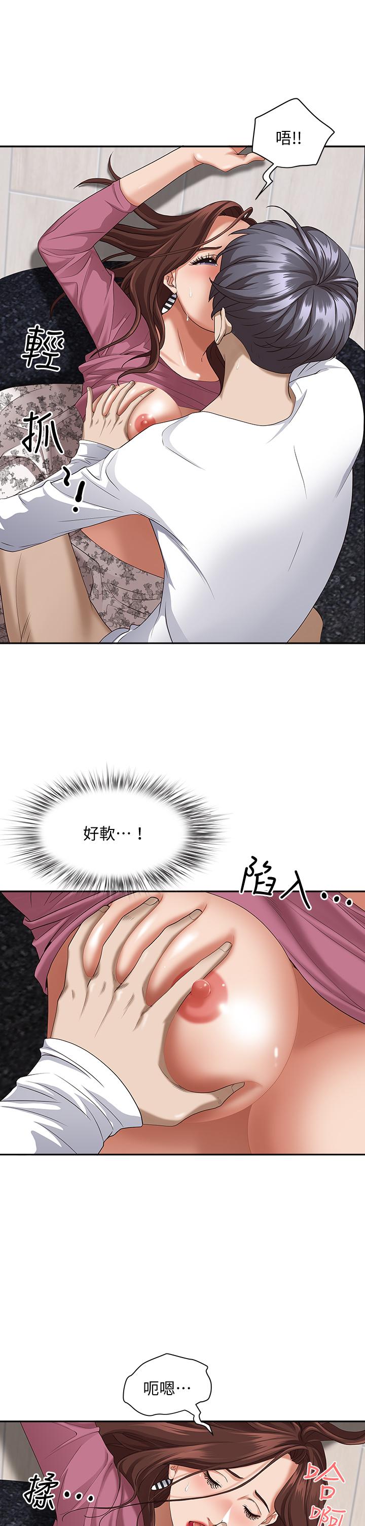 第17話-激發本能的挑逗 - 第45.jpg页