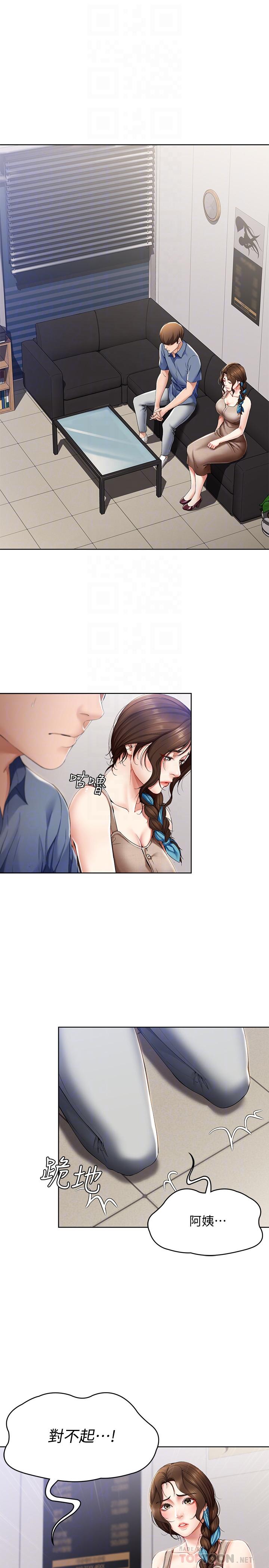 第16話-令人血脈賁張的身材 - 第4.jpg页