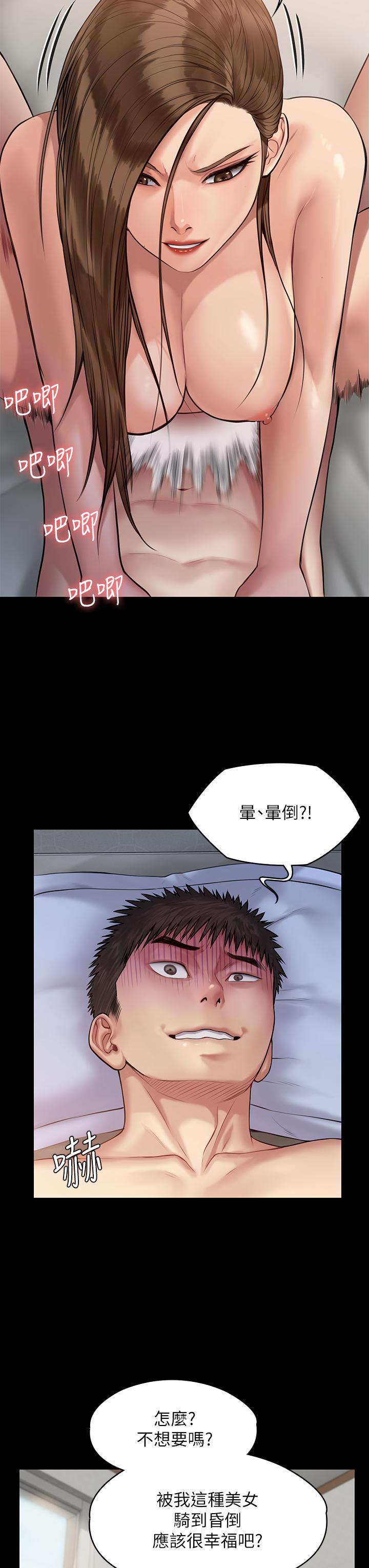 第196話-出現在電視上的白賢兒 - 第25.jpg页