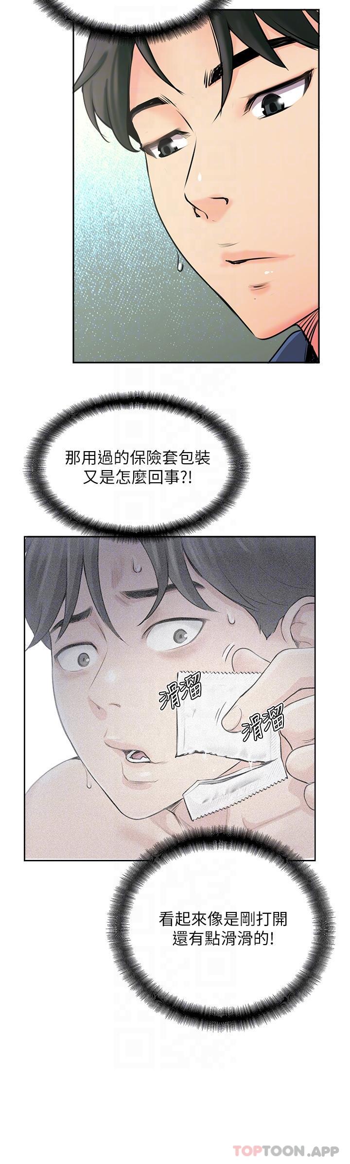 第2话-不停歇的下肢运动 - 第24.jpg页