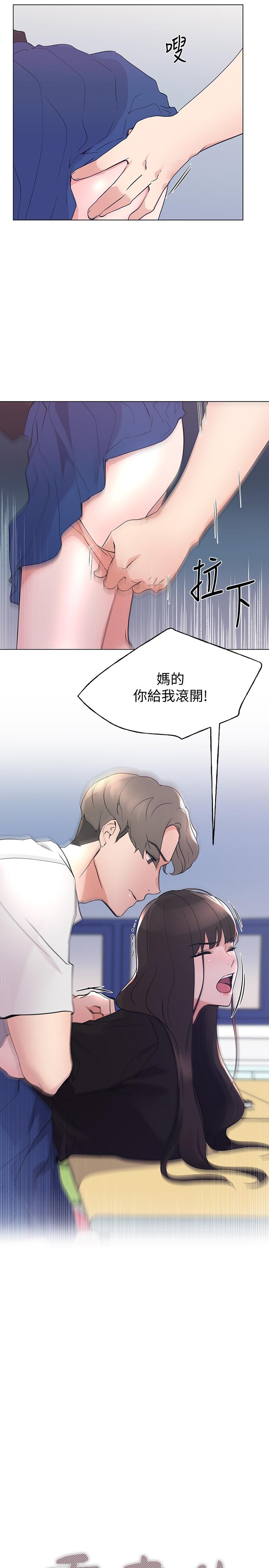 第95話-丹雅，我來救你 - 第3.jpg页