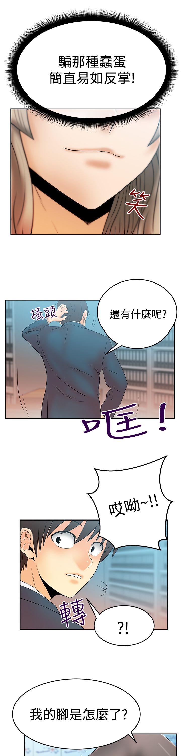 第3季-第3話 - 第10.jpg页