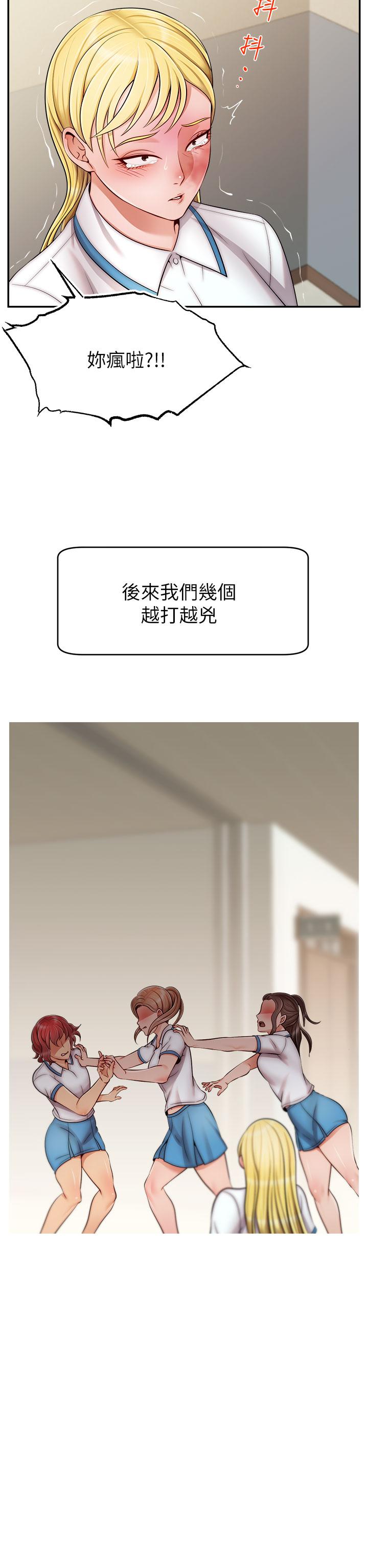 第28話-和藹可親的爸爸 - 第39.jpg页