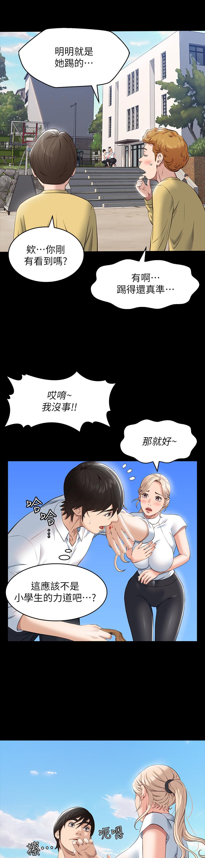 第17话-只想要男老师的巨根调教 - 第34.jpg页