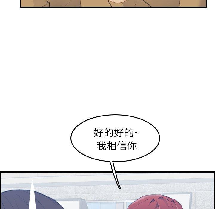 第25话 - 第45.jpg页