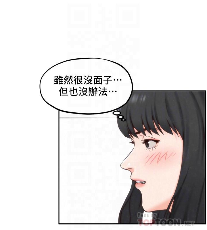 第31話-用一個吻換取情報 - 第6.jpg页