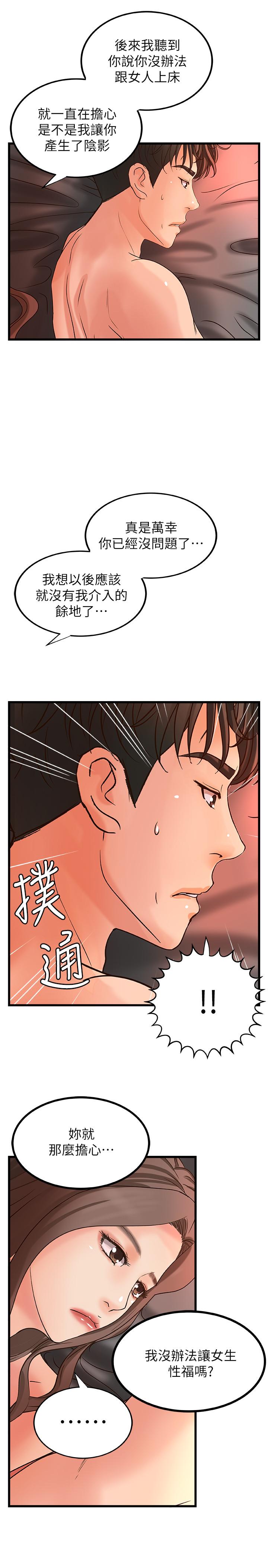 第25話-拋開姐弟的身份 - 第26.jpg页
