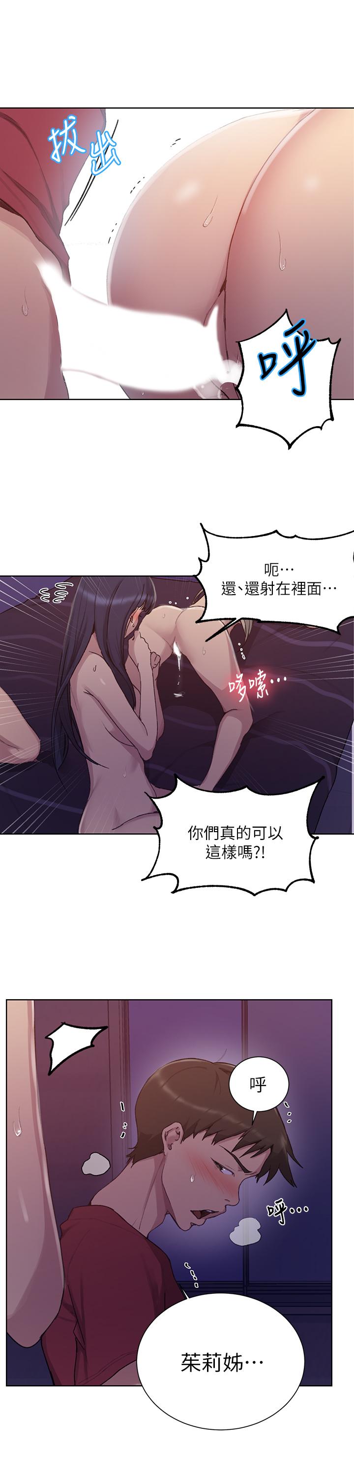 第99話-姐姐，你們一起上吧 - 第15.jpg页