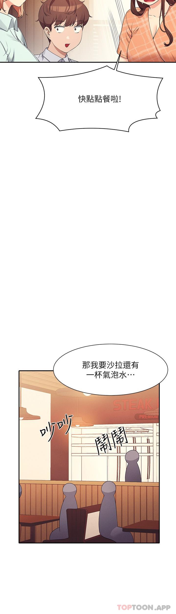 第85话-爆乳内衣 - 第17.jpg页