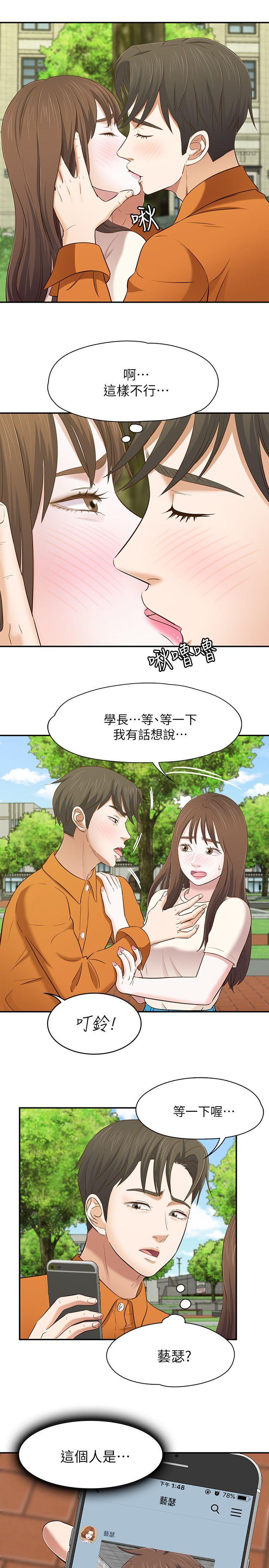 第 78 话 - 第14.jpg页