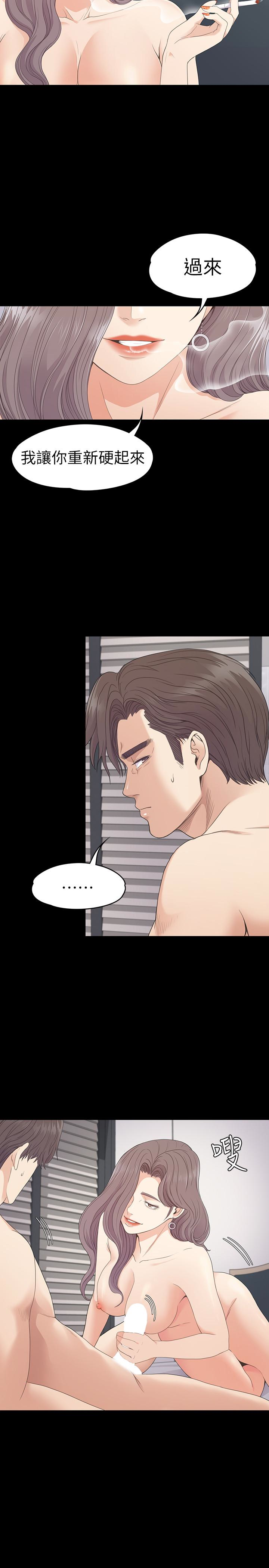 第73话-都副總的悔恨 - 第4.jpg页