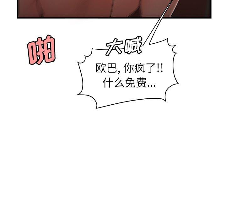 第 29 话 - 第88.jpg页