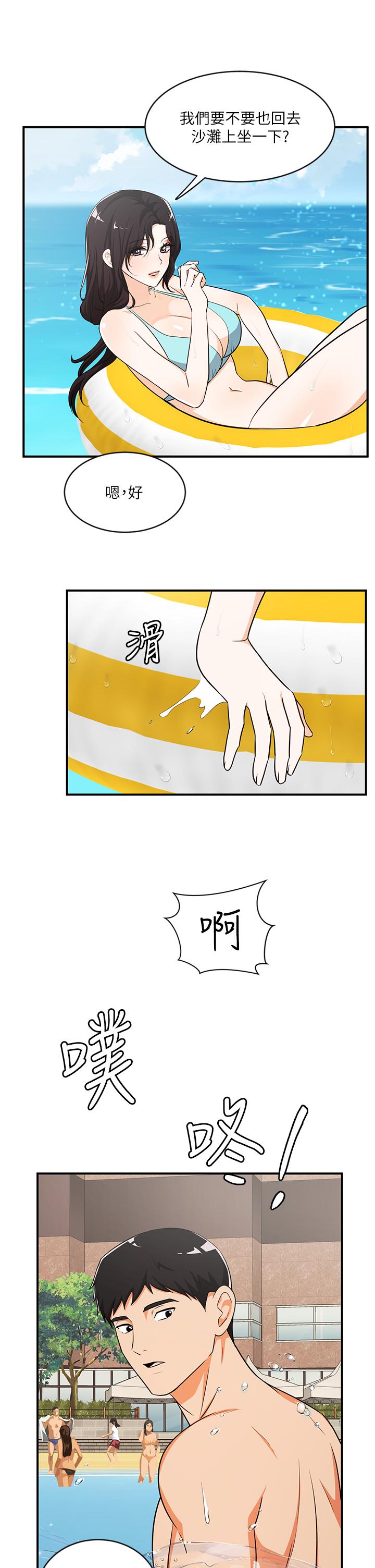 第9话-夏日初体验4 - 第11.jpg页