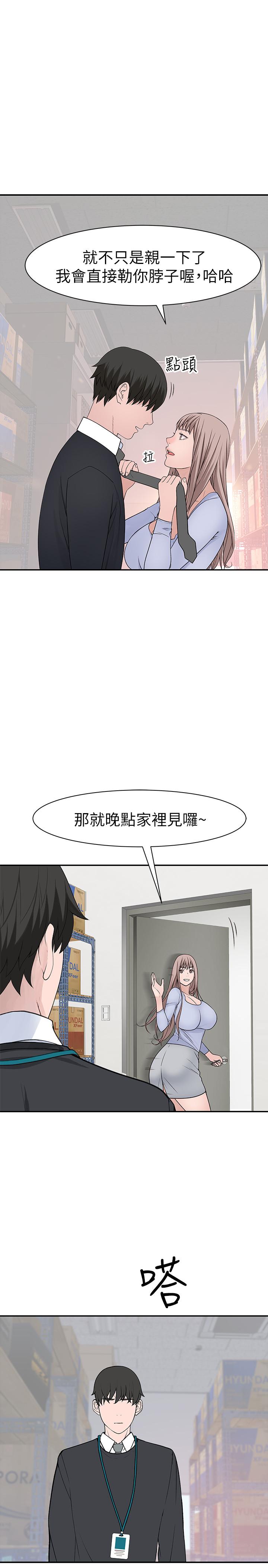 第30话-允许口爆的纯欣 - 第22.jpg页