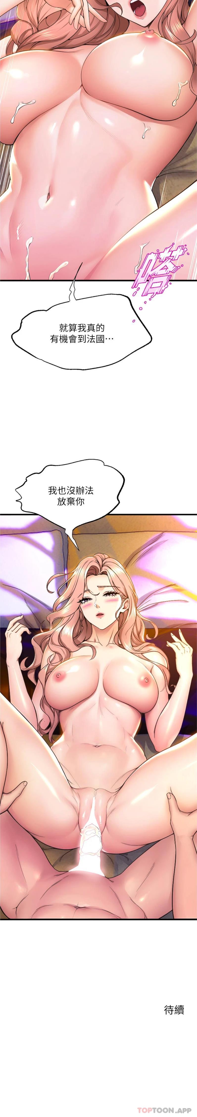 第68话-用火烫的肉棒塞满学姊 - 第26.jpg页