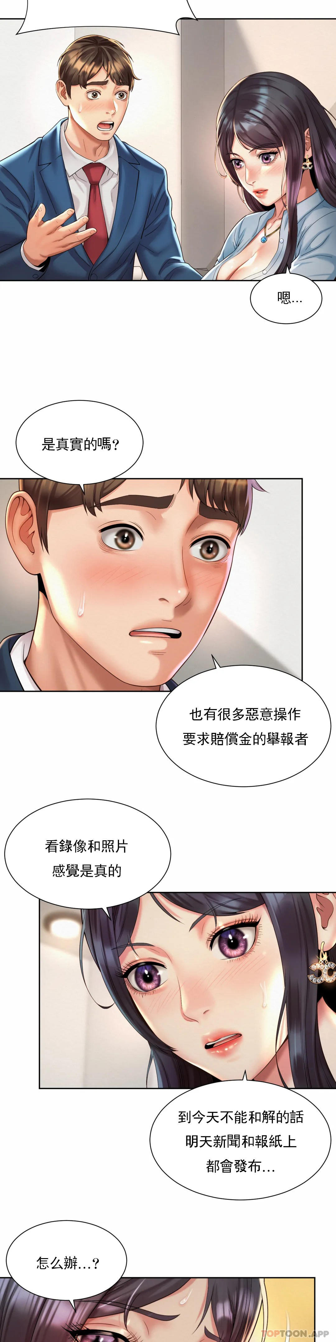 第28话-这才有点味道 - 第3.jpg页
