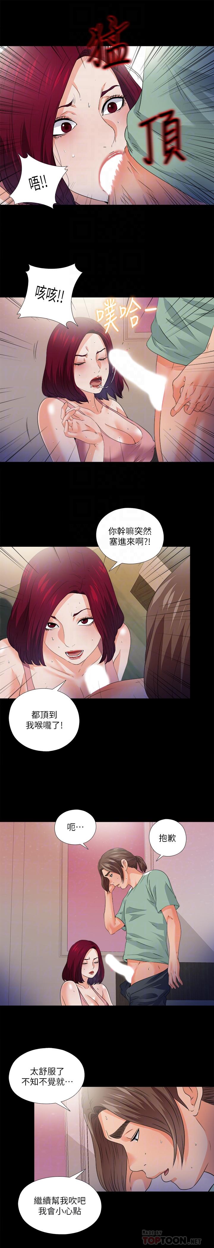 第49話-你也嚐嚐這種痛 - 第10.jpg页