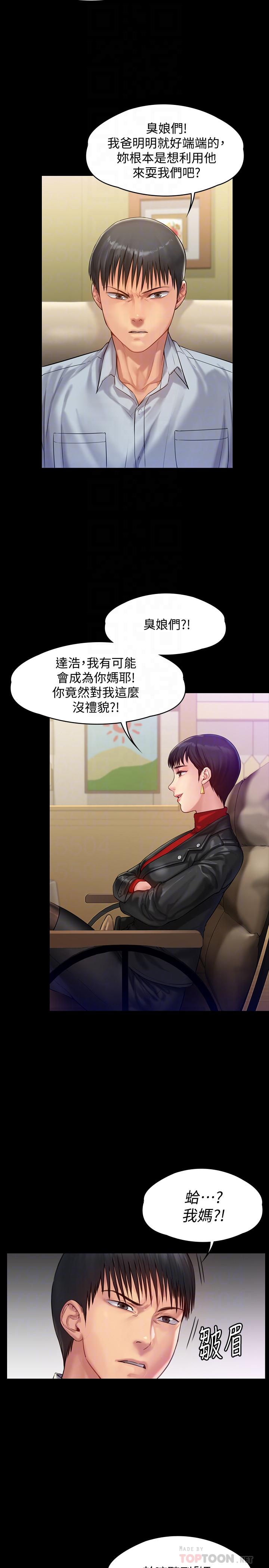 第150話-俊彪媽媽的眼淚 - 第14.jpg页