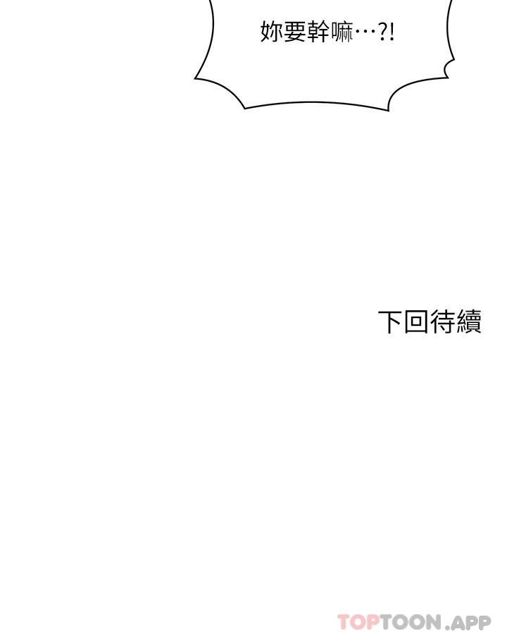 第81话-学长专属的比基尼秀 - 第27.jpg页