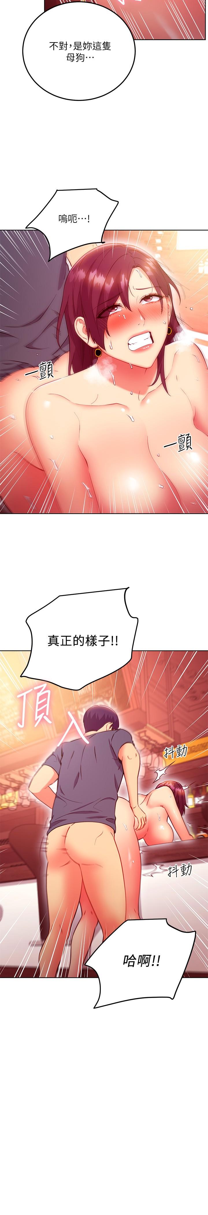 第129話-在奴隸面前被踐踏的女王 - 第2.jpg页