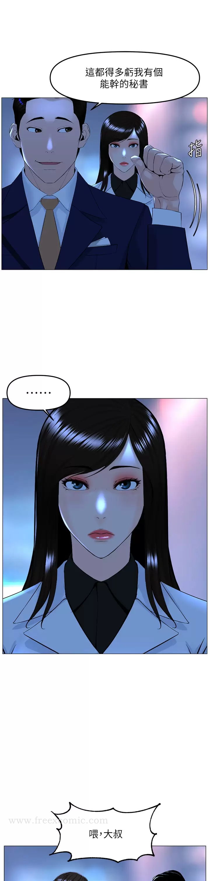 第65話-我們在一起吧 - 第7.jpg页