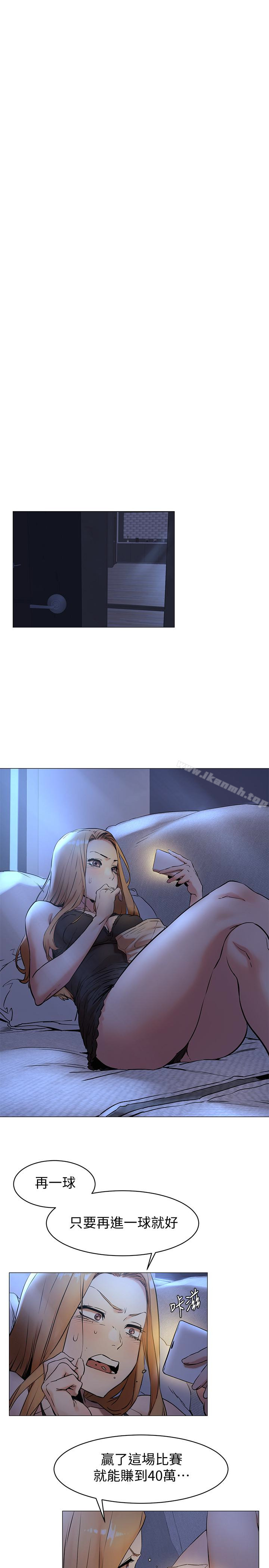 第70話-身心都被征服的藝娜 - 第21.jpg页