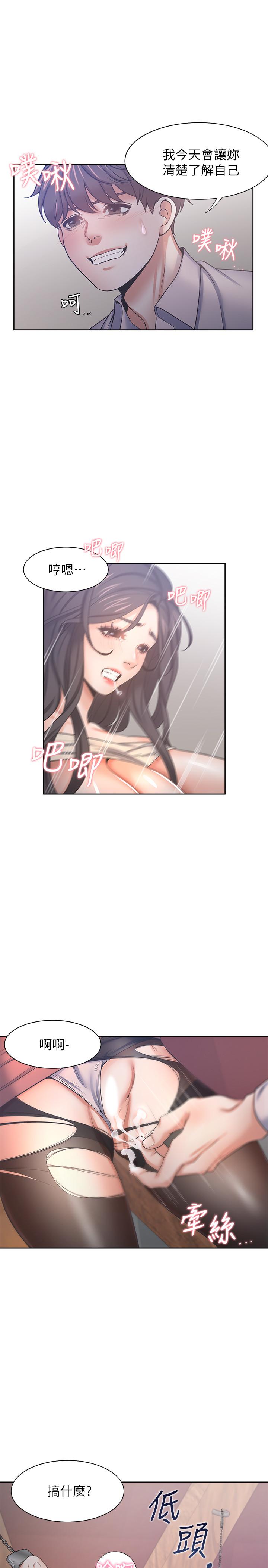 第42话-被情趣用品吓到 - 第20.jpg页