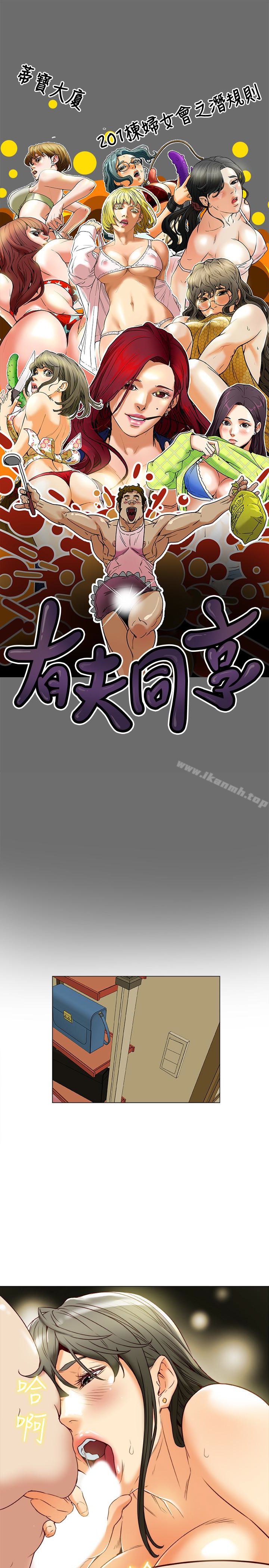 第28話-我有那麼爛嗎? - 第3.jpg页