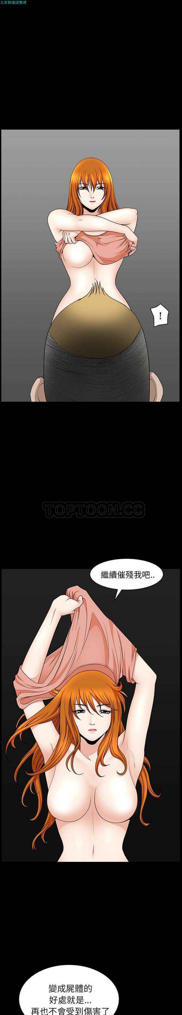 第 19 话 - 第9.jpg页