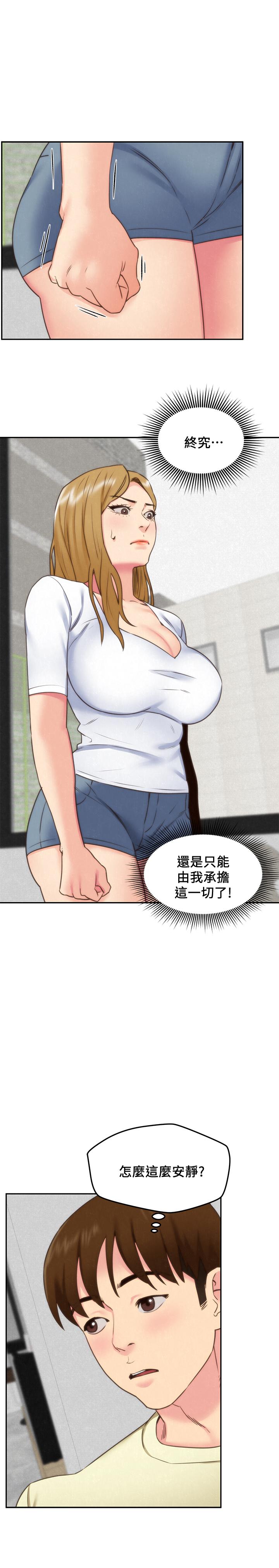 第39話-你的身體本來就是我的 - 第22.jpg页