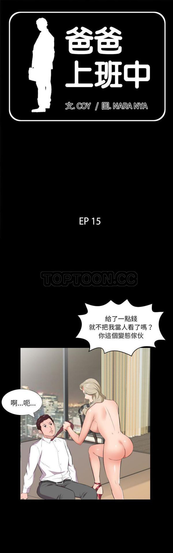 第 15 话 - 第1.jpg页