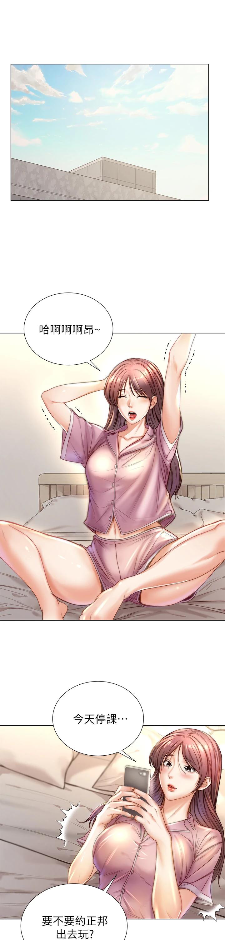第87话-我来帮妳消毒 - 第2.jpg页