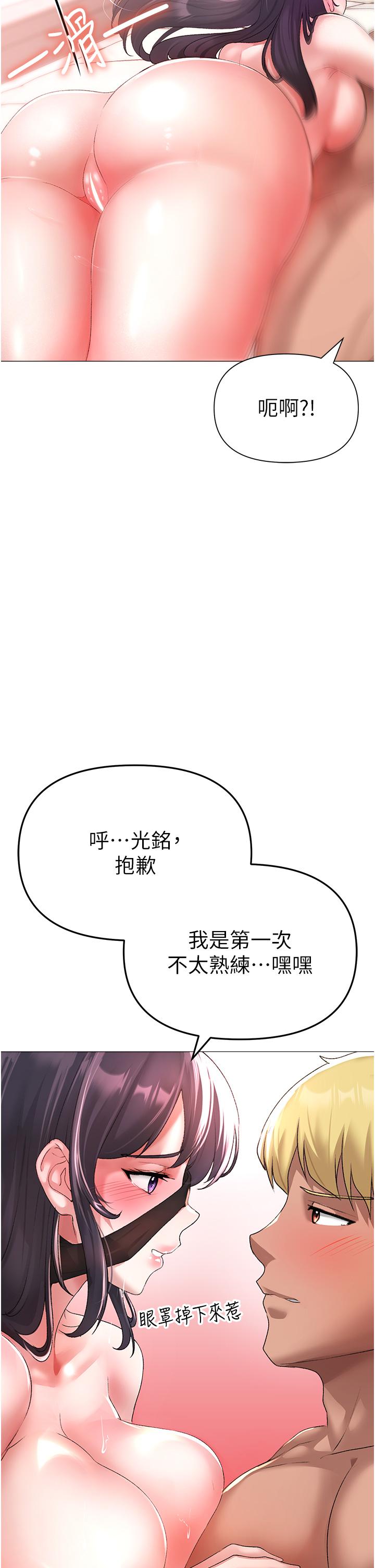 第4话-强烈撞击淫蕩美尻 - 第25.jpg页