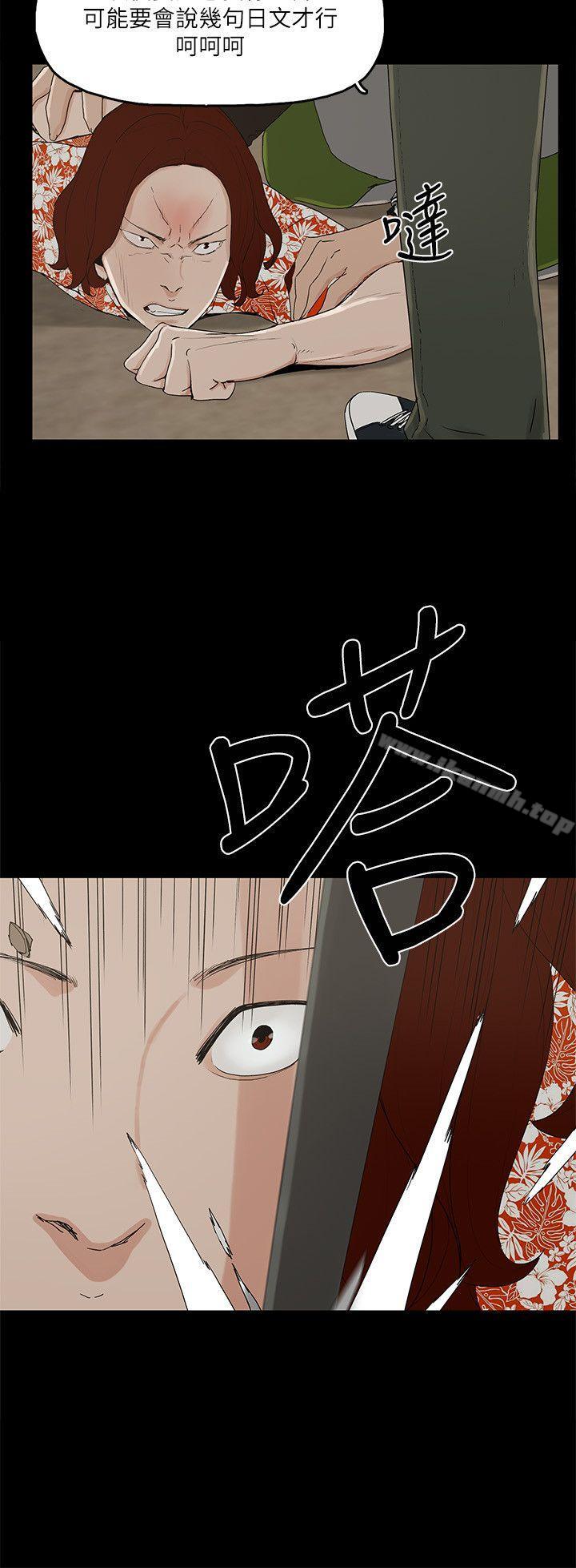 第8话-我可以当大叔的女朋友吗? - 第9.jpg页
