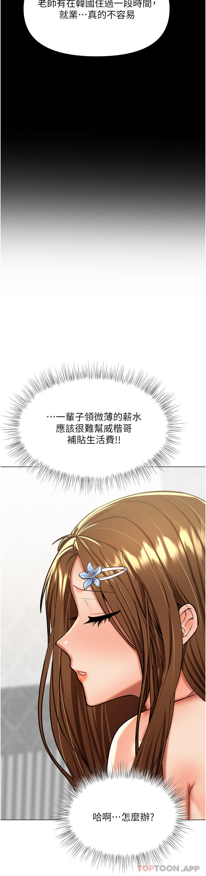 第56话-夫君，我来帮你沐浴 - 第12.jpg页