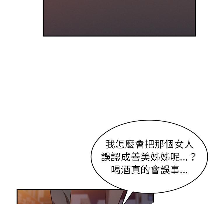 第2話 - 第60.jpg页