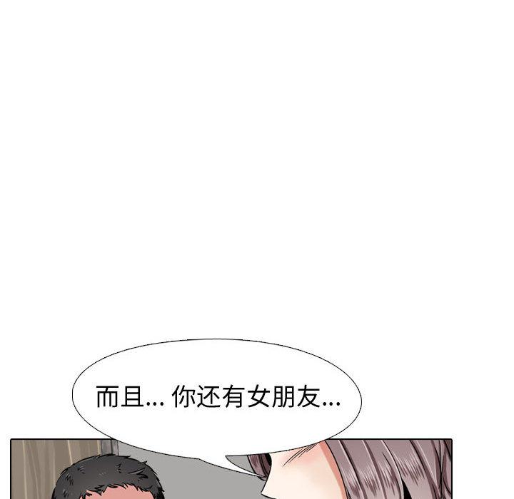 第 2 话 - 第104.jpg页