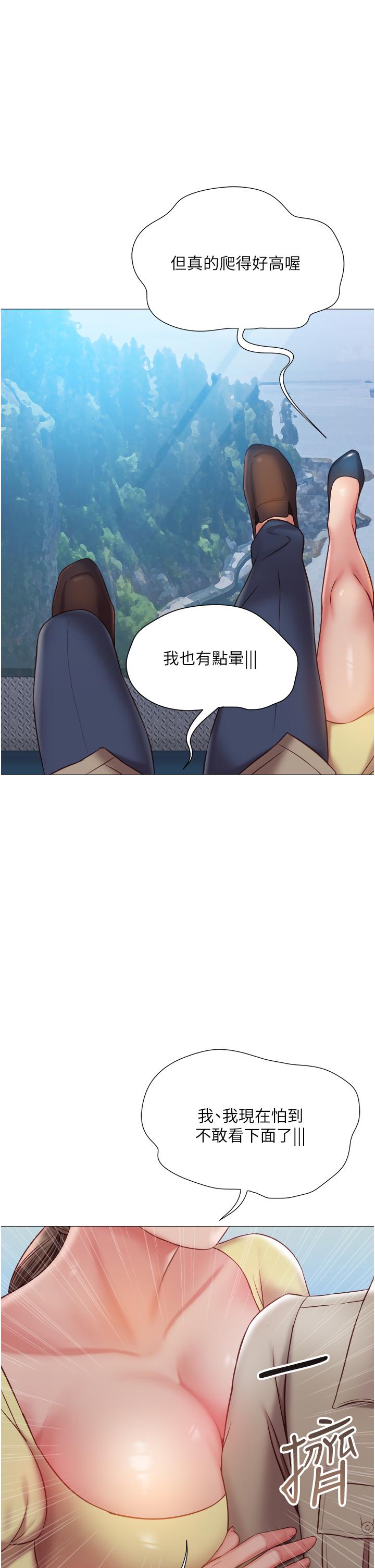 第50話-刺激的高空性愛 - 第29.jpg页