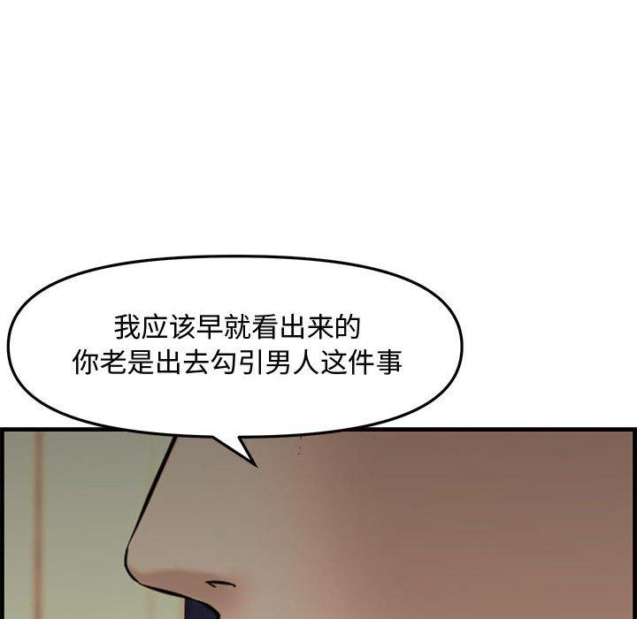 第 39 话 - 第105.jpg页