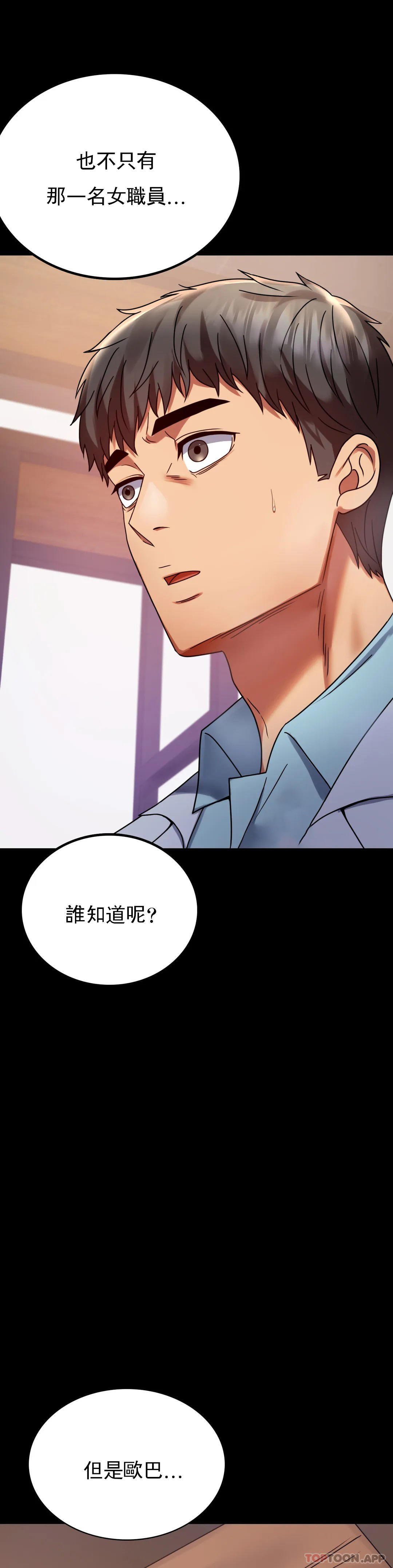 第31话-只是想喝酒 - 第13.jpg页