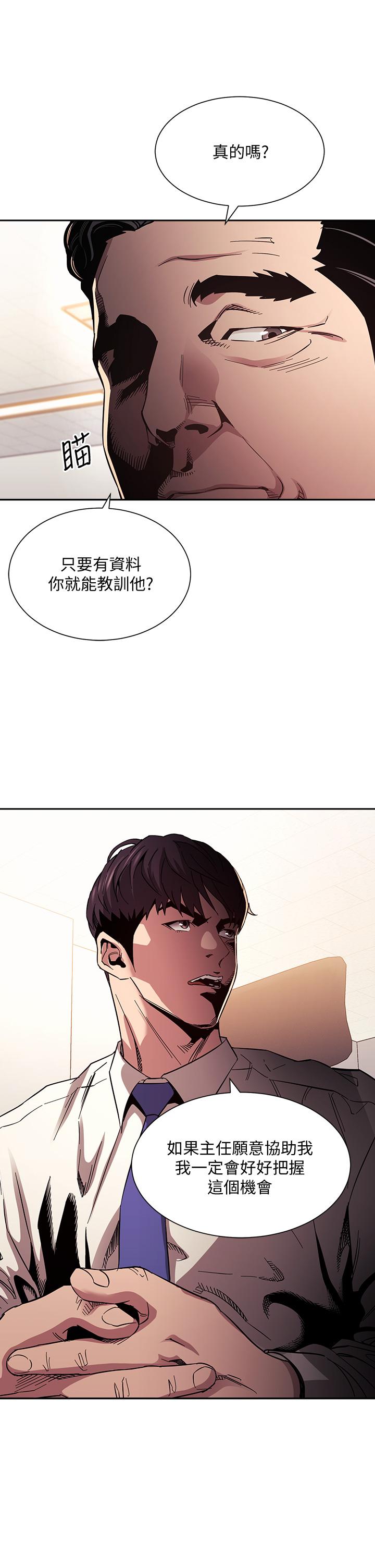 第56話-正賢，我用嘴幫你服務 - 第36.jpg页