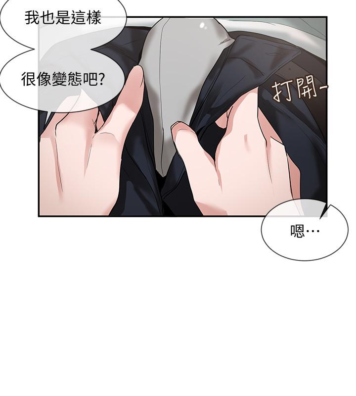 第5話-要跟我做點舒服的事嗎 - 第11.jpg页