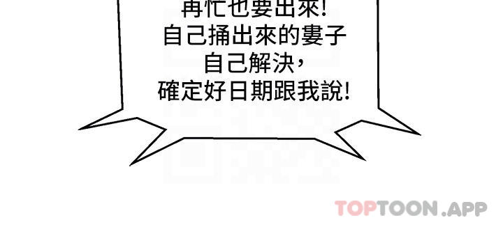 第18话-硬邦邦的老二进去了… - 第4.jpg页