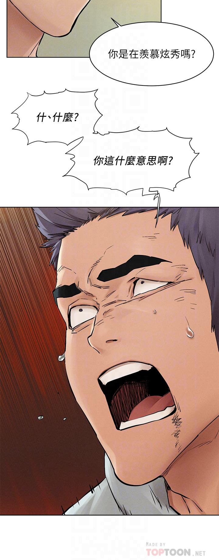 第147話-我有「急事」想跟妳談談 - 第6.jpg页