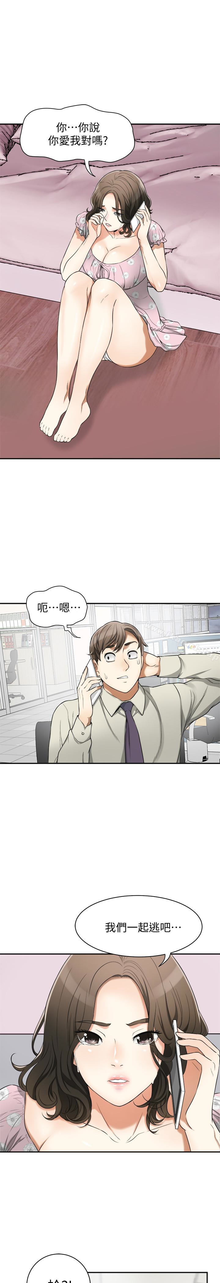 第29话-迎向她们的危机 - 第10.jpg页