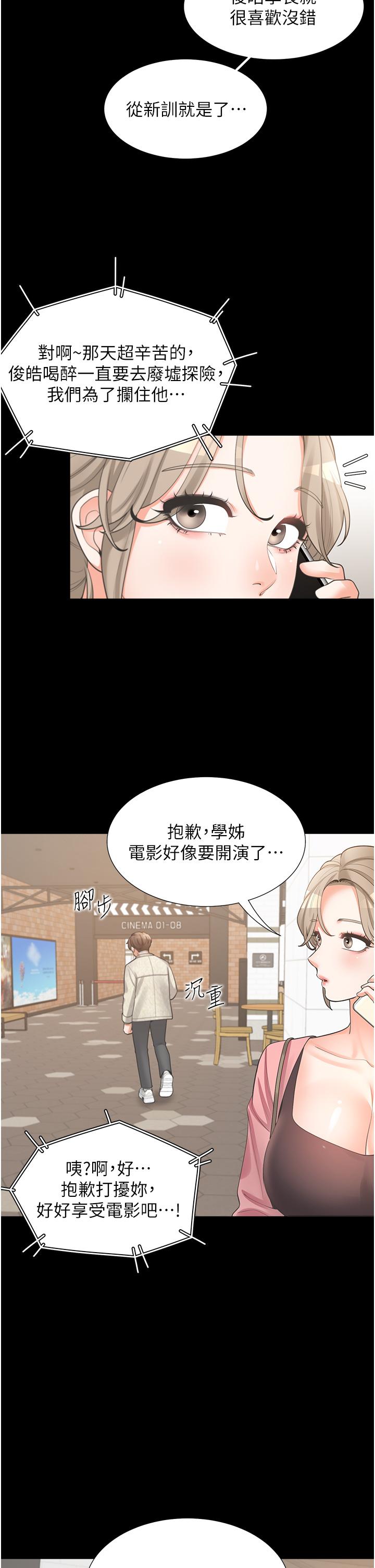 第15話-忍不住撲倒室友姐姐 - 第48.jpg页